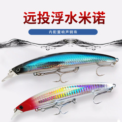 新品路亚饵远投浮水米诺海钓路亚饵 130mm/23g 海钓海鲈鲅鱼翘嘴