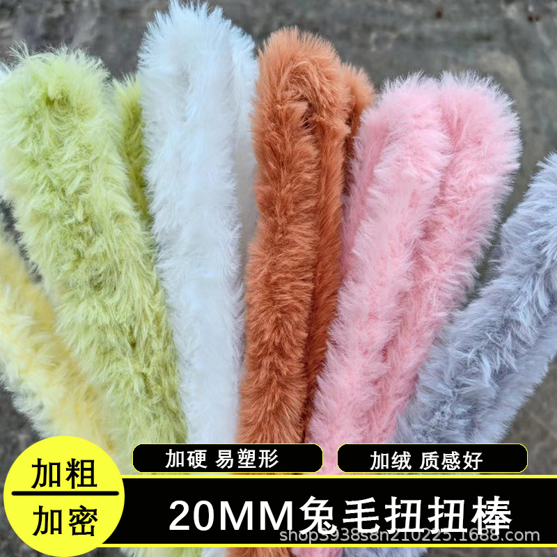 20mm thick rabbit fur twist bar diy handmade materials wholesale factory direct plush twist bar educational toys