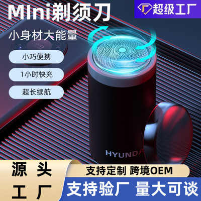 剃須刀電動男士迷妳旅行便攜式2022新款送男友全身水洗小刮胡須刀