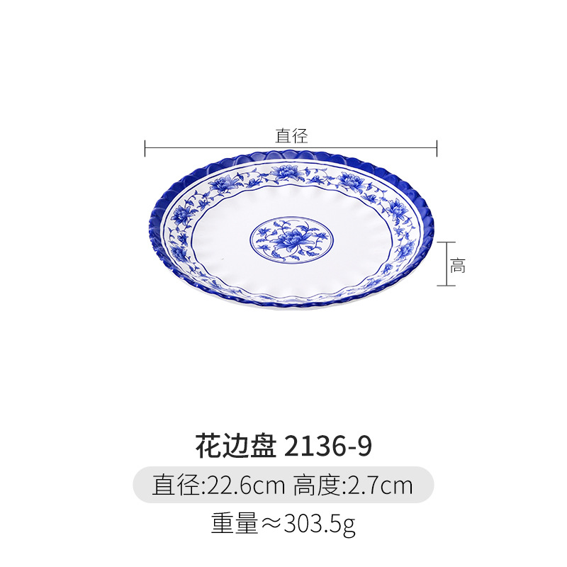 2136-9 레이스 플레이트