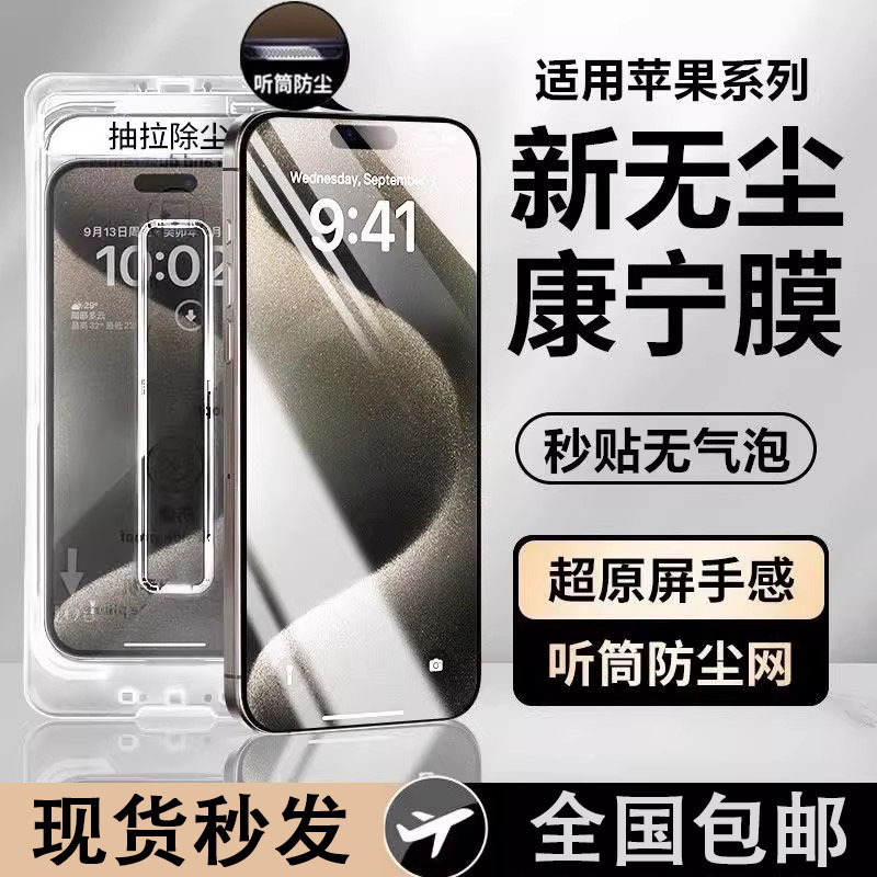 Suitable for Apple 17 Tempered Glass Full-Screen iPhone 16 Privacy Screen Protector 15Pro Anti-Blue Light 14 Matte 13 Phone Screen Protector