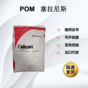 POM ����������˹GB-10 ���N�����zԭ�� ���տs�ۼ�ȩ���z�w��