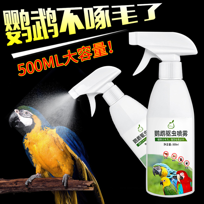 Bird Extracorporeal Insect Repellent Supplies Lice Mite Clean Feather Lice Mite Flea Peony Parrot Myna Parrot Insect Repellent Spray