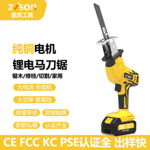 锂电马刀锯大功率家用便携充电式往复锯园林来回伐木锯  工厂批发