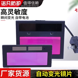 防护面罩;防冲击眼镜;防护眼罩