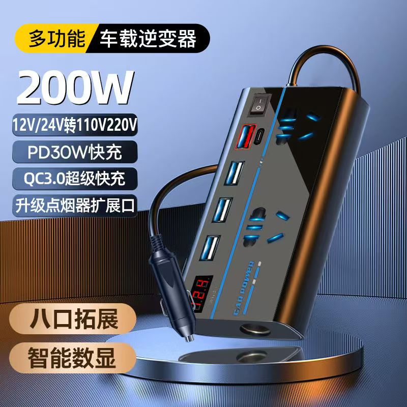 点烟器插座12V/24V双向转换逆变器秒变110V/220V配Type-C快速充电