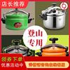 outdoors Pressure-cooker Portable Camping road trip Mini Pressure cooker RV travel Field High Altitude Cart