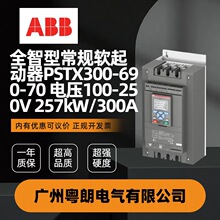 ABBȫͳҎܛPSTX300-690-70 늉100-250V 257kW/300A