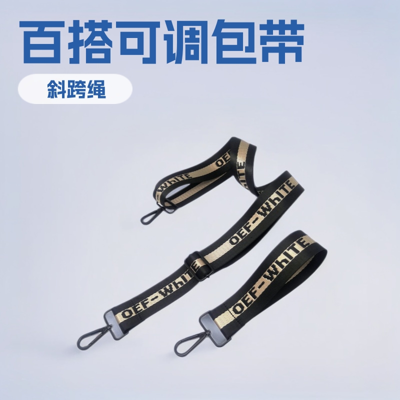 厂家供应百搭加长可调节斜跨包带手拎绳子短带包包手腕带来图定