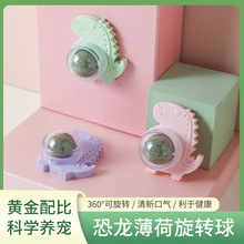 厂家恐龙薄荷旋转球 透明封盖猫咪自嗨磨牙促消化球薄荷玩具球