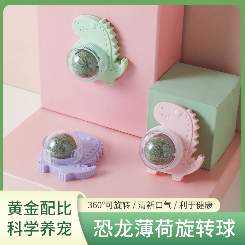 厂家恐龙薄荷旋转球 透明封盖猫咪自嗨磨牙促消化球薄荷玩具球