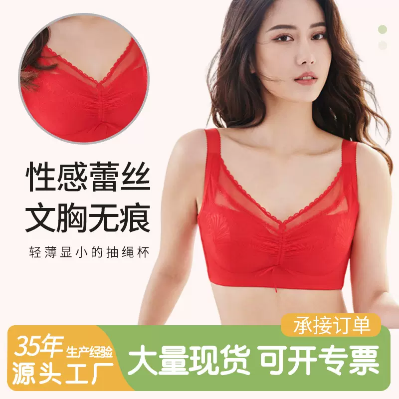 性感蕾丝红色内衣防下垂大胸显小女聚拢有钢圈文胸无痕薄款胸罩