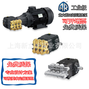 High pressure cleaning pump AR high pressure plunger pump spray pump Italian cleaning pump RG24.15