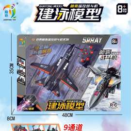 7052儿童益智启蒙1:16九遥控飞机一键展开收缩翅膀自动演示喷雾