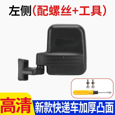 Reflectors for Electric Four-Wheel Vehicles, Electric car rear backrest - left-new-convex-express-delivery-truck-with-screw-tool-black