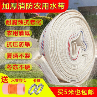 Electric Vehicle Water Pump Hose 2inch Canvas Agricultural Frost Protection 1.0inch Fire Hose High-Pressure Water Pump Anti-Direct Sale