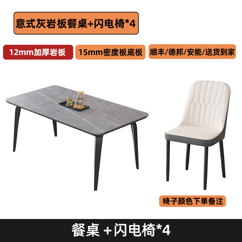 Fábrica directa mesa de comedor de tabla de roca, sala de estar doméstica combinación de mesa y silla de comedor moderna y simple 2026 nuevo tipo de casa pequeña lujo ligero