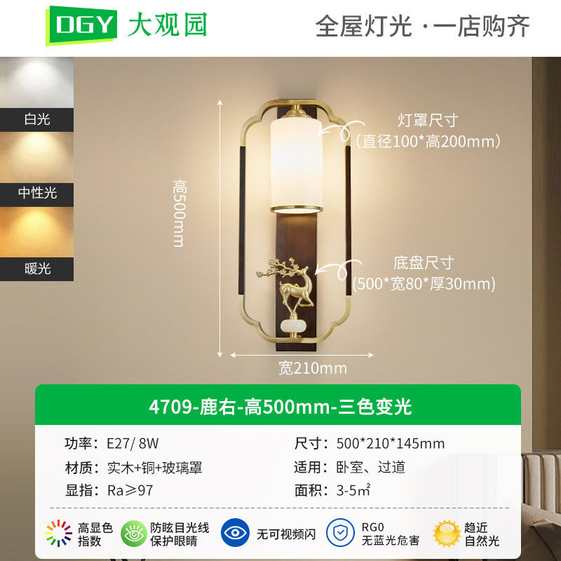Lámpara de pared de cabecera del dormitorio de Grand View Garden Liquor chino de lujo nuevo estilo chino pared de fondo de la sala de estar de alta gama lámpara de cobre 667L