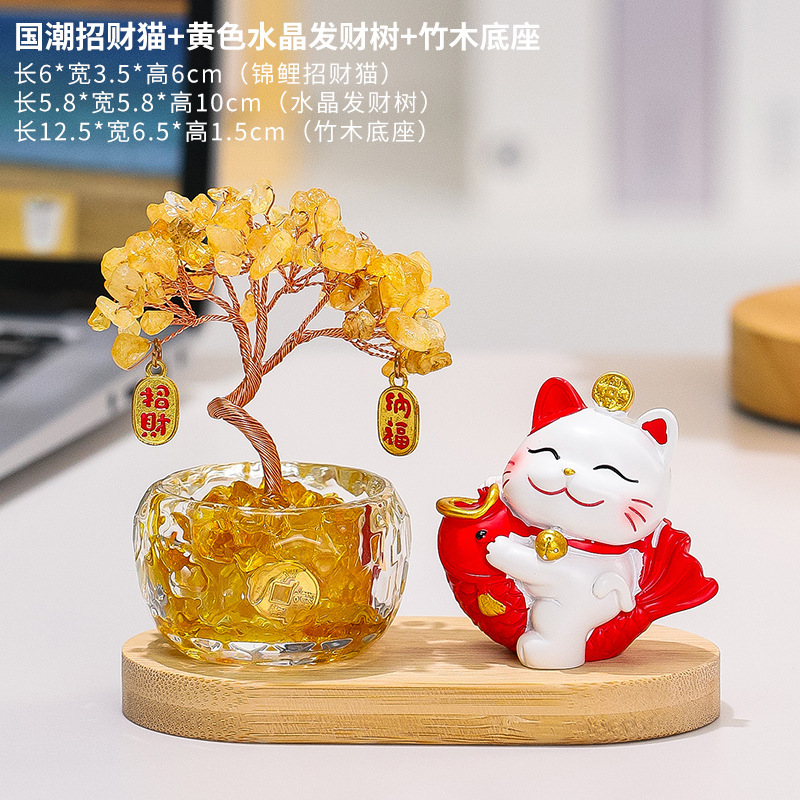 招财猫摆件天然水晶发财树办公室工位装饰创意新款水晶树桌面礼物|undefined