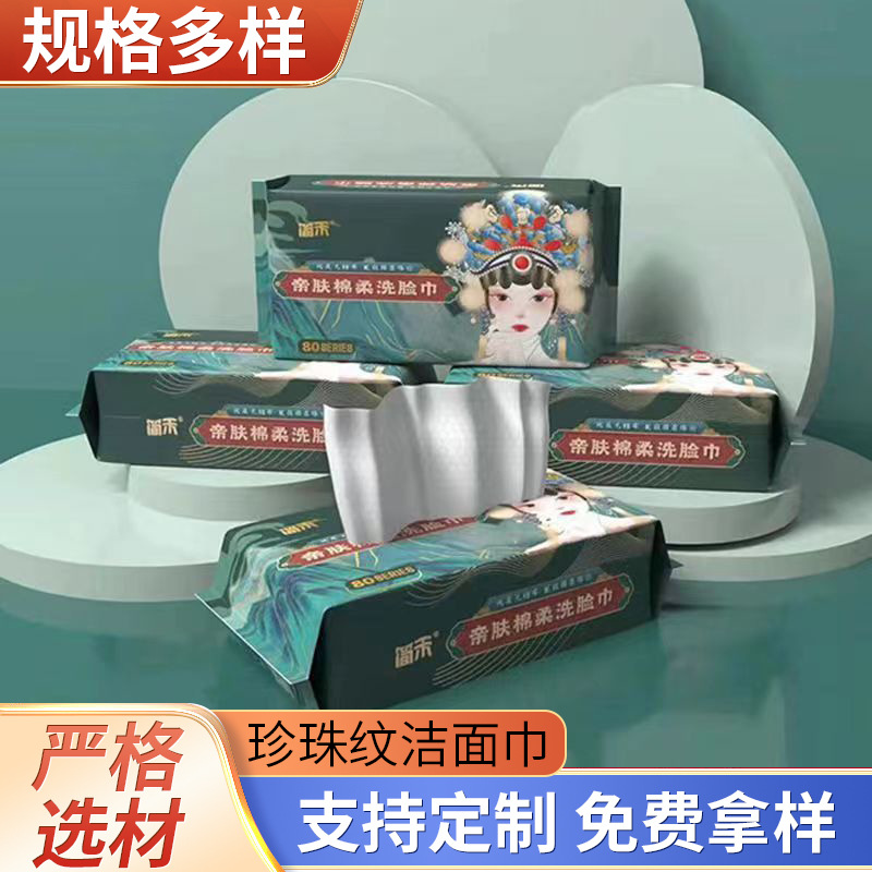 wet wipes for face washing