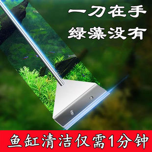 Fish Tank Algae Scraper Large Long Handle Aluminum Alloy Small No Dead Angle Algae Scraper Cleaning Tool