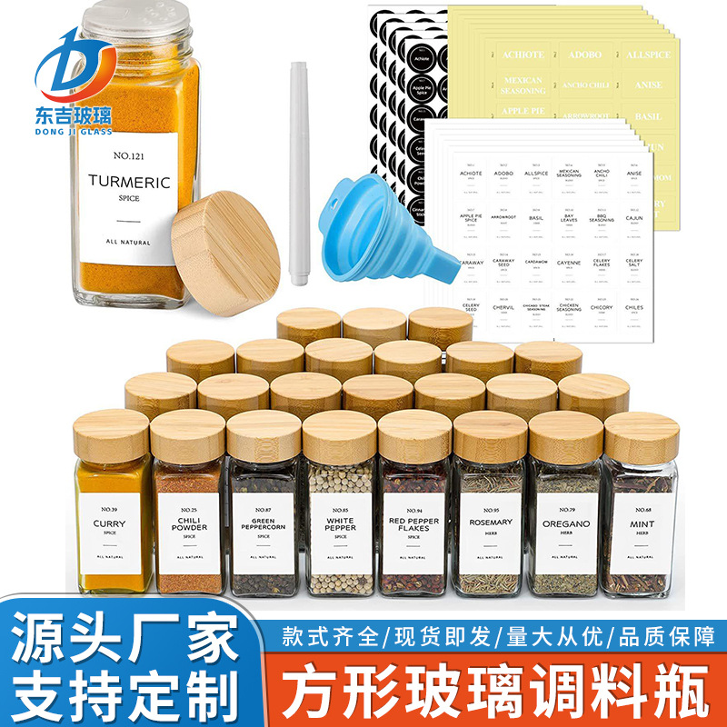 亚马逊跨境4oz方形调料储物罐辣椒面胡椒面粉分装瓶烧烤撒盐香料