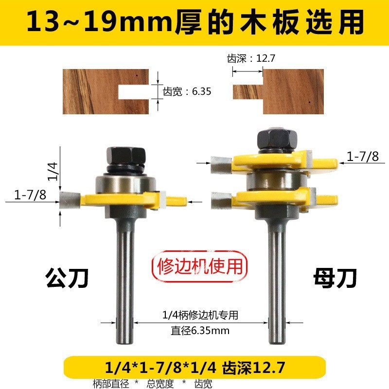 木工フライス盤トリミングマシンカッターヘッド 3 歯オスとメスの T 字型ほぞ穴カッター大型西門ほぞ穴フロア窓キャビネットスプライシングカッター|undefined