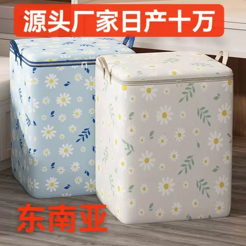 雏菊大容量被子收纳袋家用衣物整理无纺布行李袋搬家打包袋