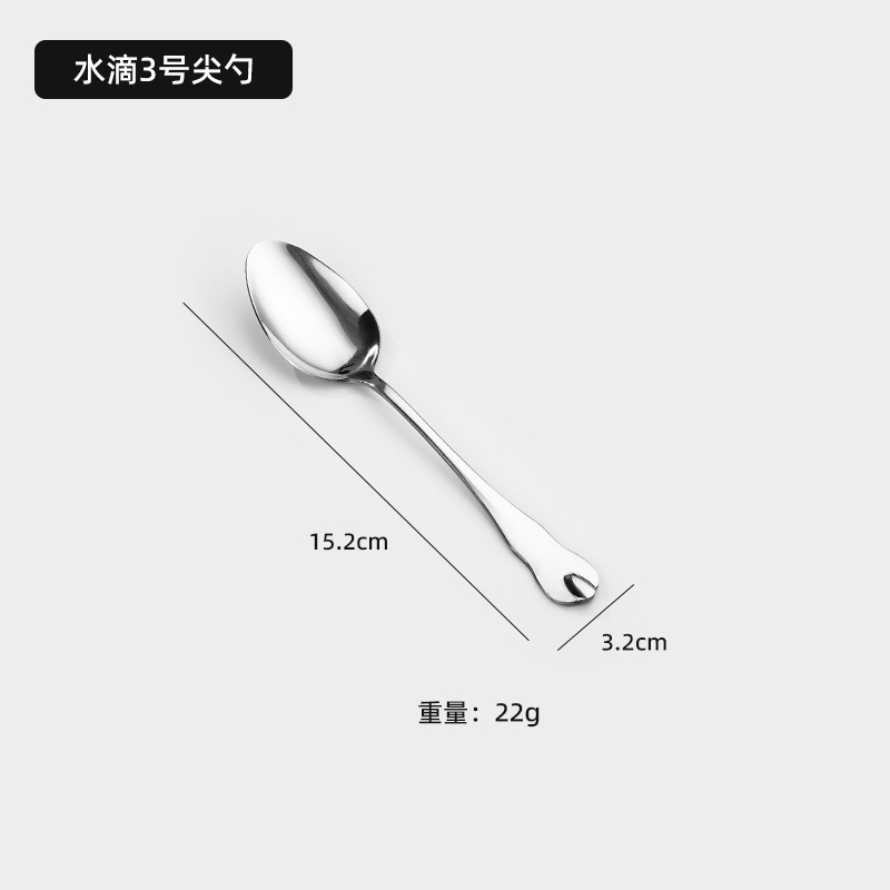3호 뾰족한 스푼