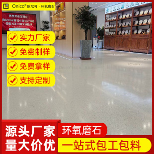 Epoxy millstone craftsmanship carved the ground miracle! Brilliant patterns, open a new era of quality space