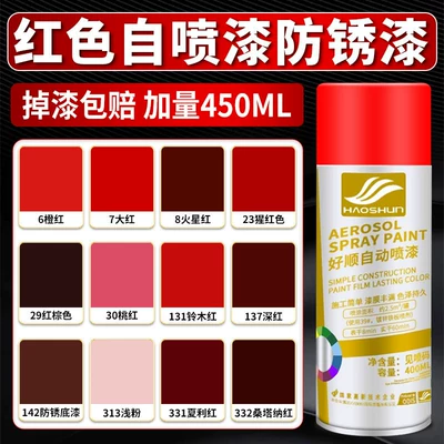 Bright Red Automatic Hand-Cranked Spray Paint Metal Anti-Rust Paint Furniture Woodwork Peach Pink Light Pink Deep Red Brown Paint Can