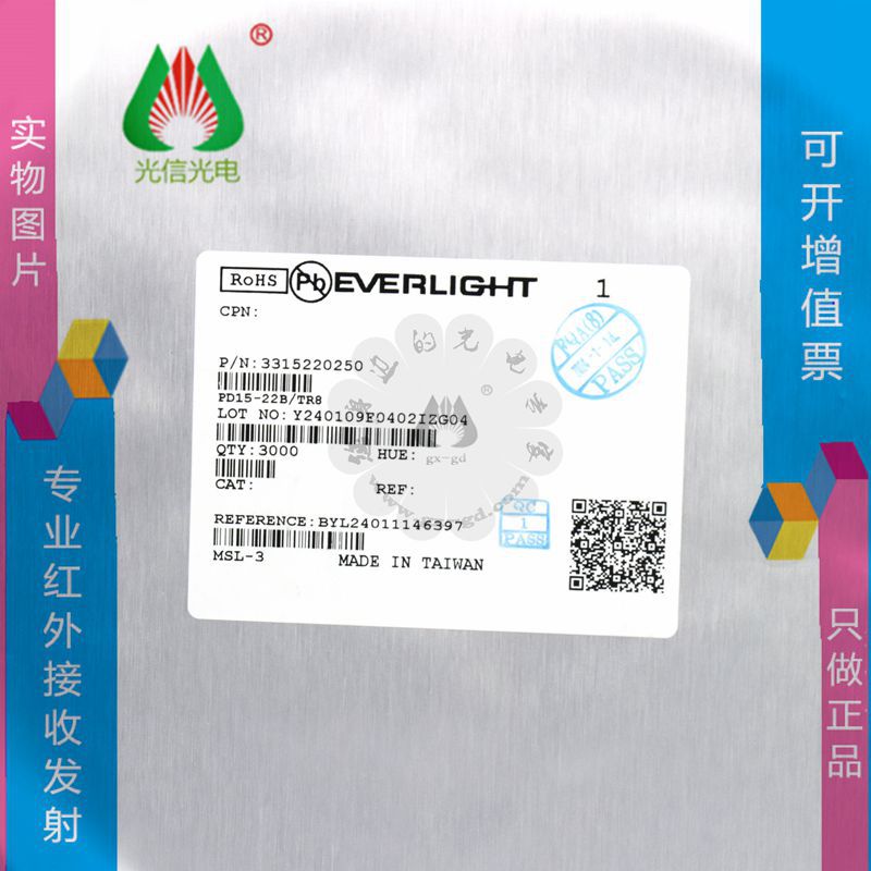 PD15-22B/TR8亿光 红外线接收管 光学传感器接收头1206 EVERLIGHT