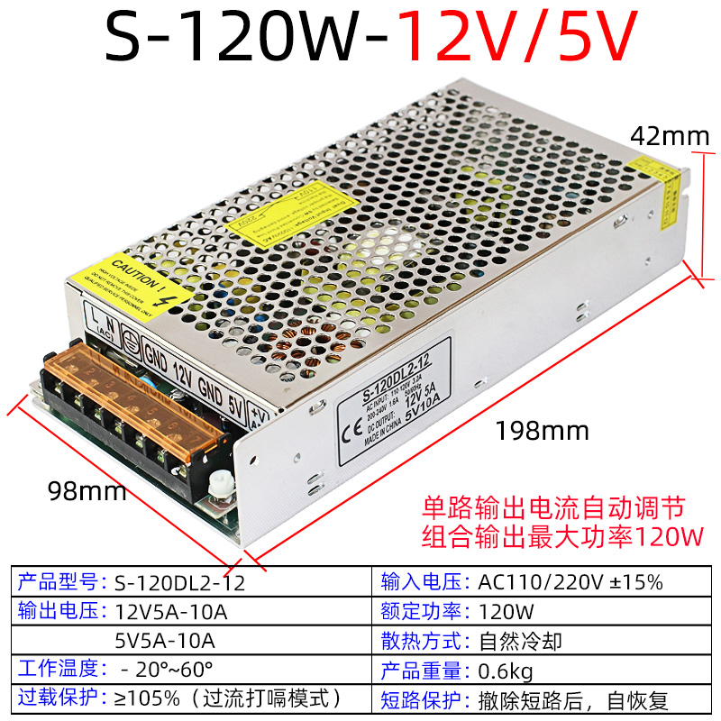 220V a 5V / 12V / 24V 60W120W200W Doble voltaje dos grupos tres grupos de fuente de alimentación de conmutación de CC múltiple
