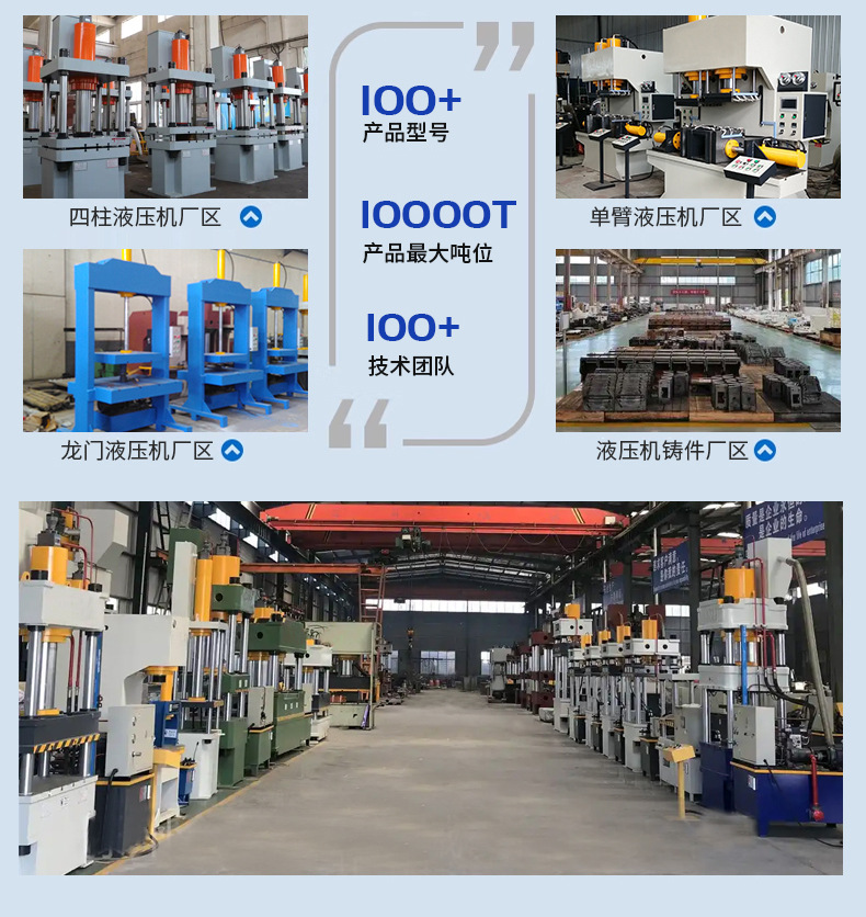 四柱液压机_19.jpg