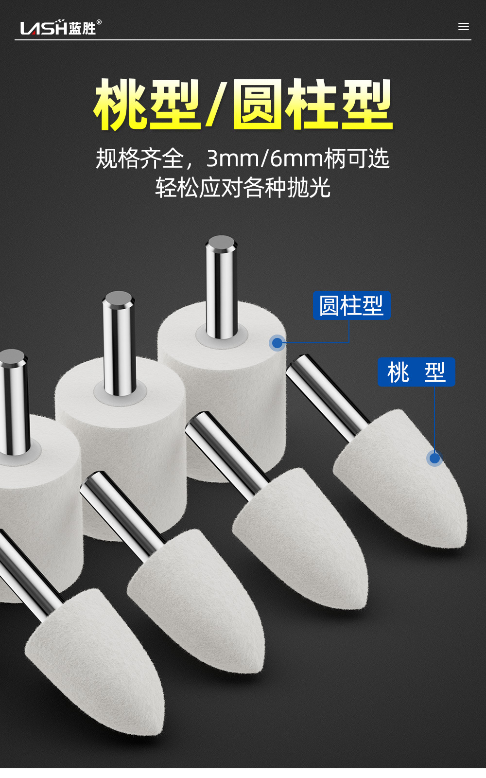 羊毛磨头详情页_08.jpg