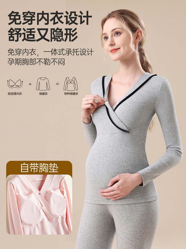 哺乳上衣秋衣孕妇保暖内衣月子服产喂奶后打底衫秋冬打底免穿文胸|undefined