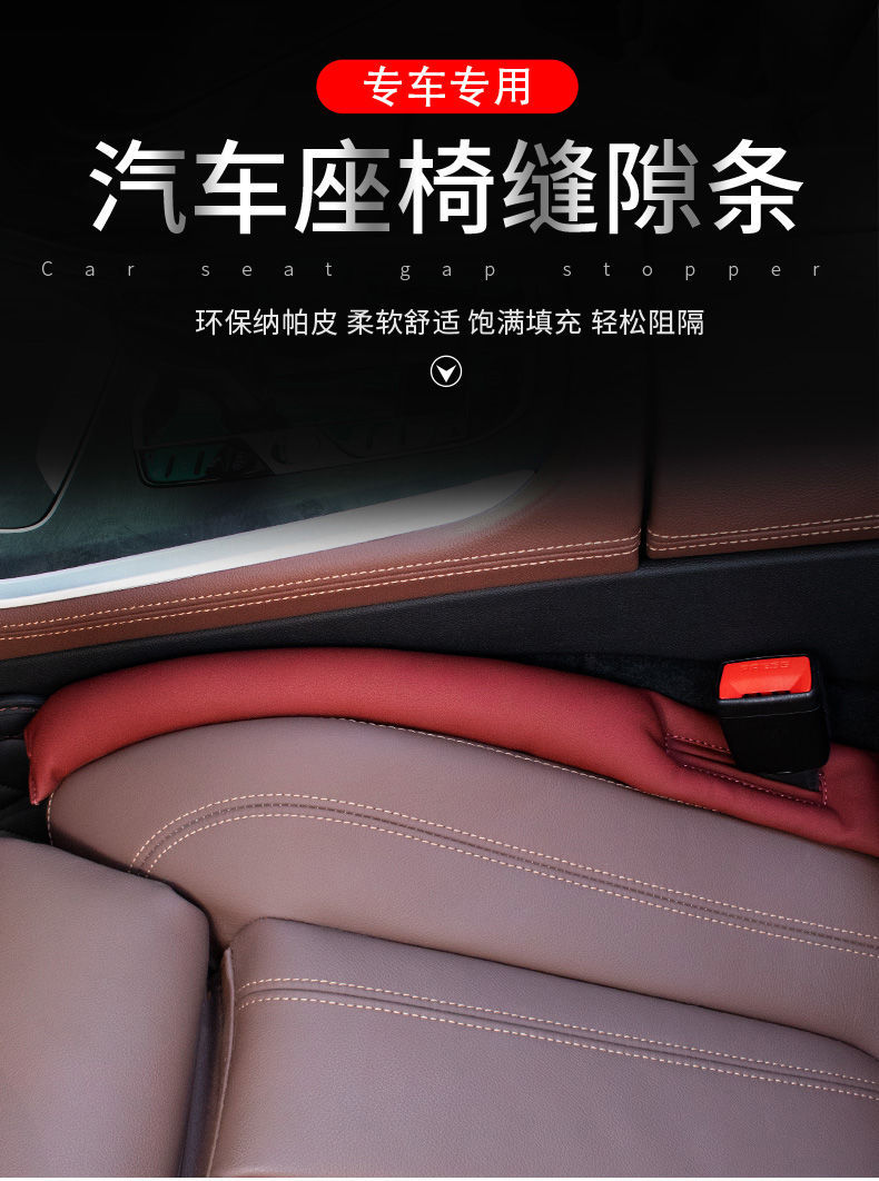 Car Seat Gap Plug Leak-proof Strip Gap Plug Leak-proof Slit Car Interior Supplies Seat Edge Seat Filling Strip
