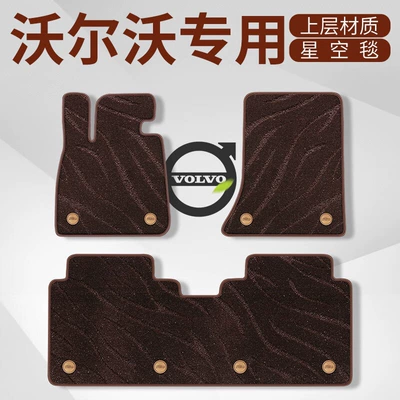 mat Volvo full surround foot Ayaqaltılar (Kovriklər)
