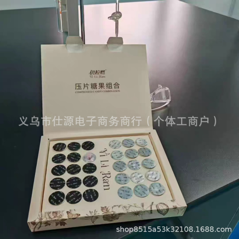 官方正品伊粒燃压片糖果组合微商小红书网红抖音快手同款|undefined