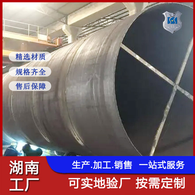 湖南长沙钢护筒厂家 1400钢护筒丁字焊接钢管 8mm钢护筒生产厂家