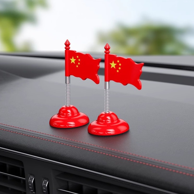 车载红旗摆件汽车用小红旗五星红旗高档中控台车内装饰用大全|undefined
