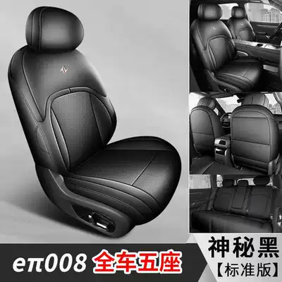 26 types of Dongfeng eπ008 special car seat cushions, suitable for all seasons, full-coverage seat covers, breathable seat covers and cushions (Modelə uyğun (Original) oturacaq örtükləri) - mysterious-black-five-seater-standard-version-note-the-model-year