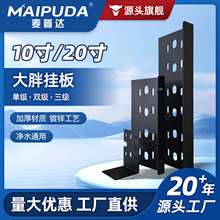 净水器挂板支架前置过滤器大胖瓶家用加固大白瓶通用固定板子配件