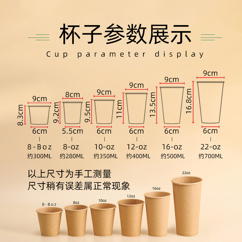 Taza de papel Kraft desechable al por mayor de una sola capa engrosada café leche té con tapa anti-escaldadura bebida caliente taza de papel LOGO puede ser personalizado