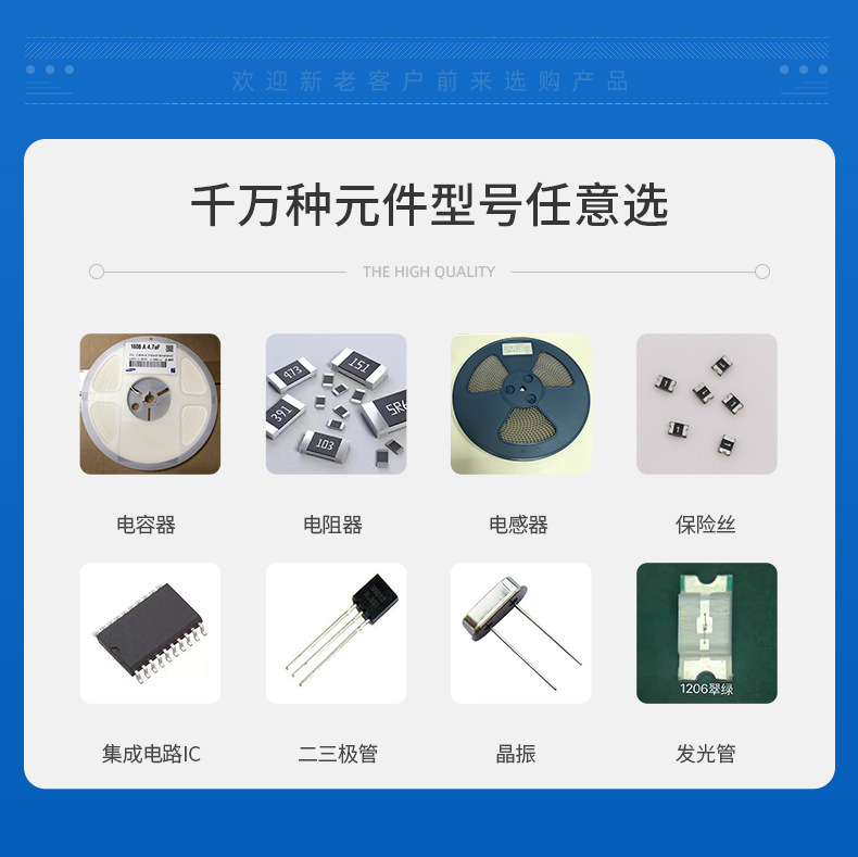 电子元器件详情页_04