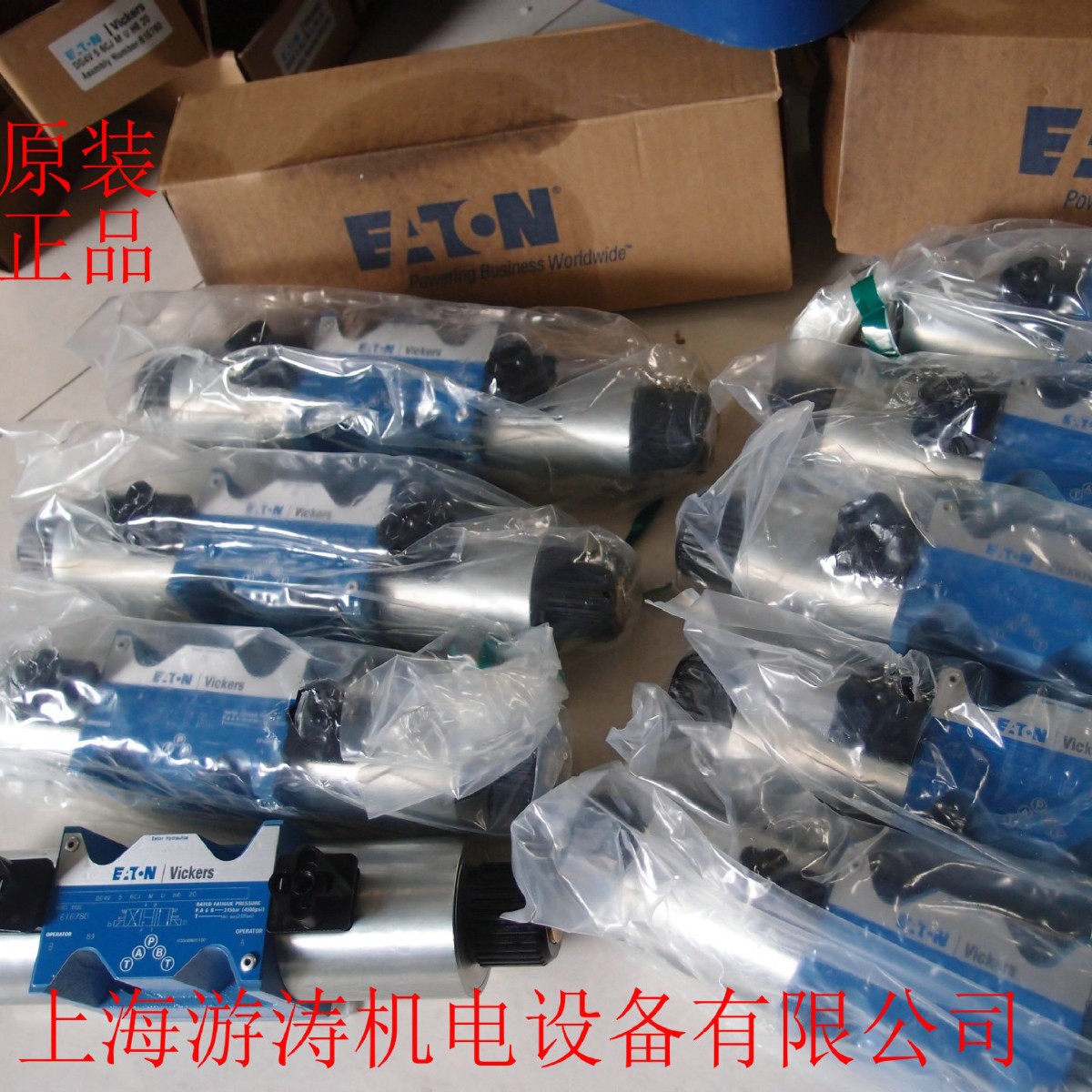 原装VICKERS电磁阀DGMFN-3-Z-P2H-41  上海游涛批发价供应