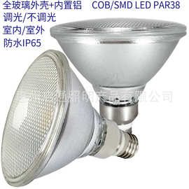 E26/E27螺口LED PAR38灯泡 12W 15W 18W 20W 25W 暖白 正白 防水