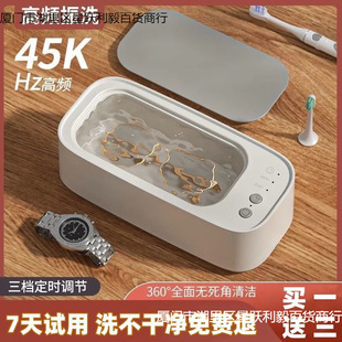 Ultrasonic Glasses Washing Machine, Fully Automatic Multi-Functional Jewelry Cleaner, Braces Cleaning Machine, Household Portable Cleaning Machine