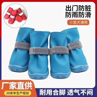佳美乐新款宠物鞋子不掉皮质面料全防水狗狗外出雨鞋防滑耐磨鞋底