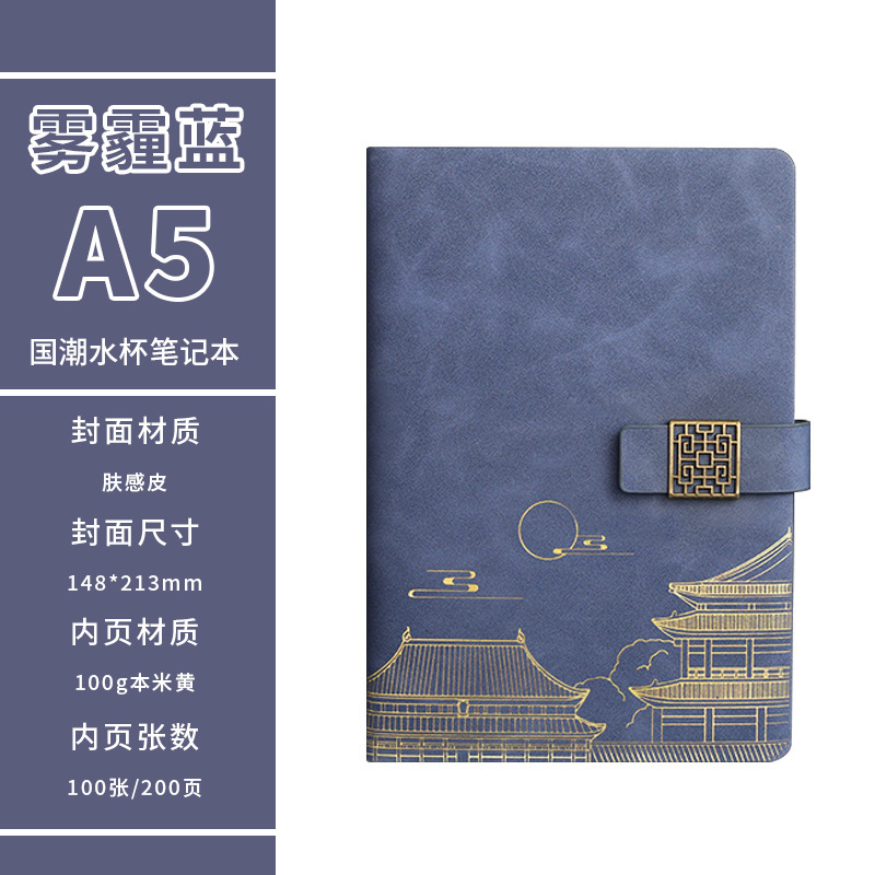 木雷厚さ模造皮a5ノートオーダーメイドボックスセットビジネスオフィス会議メモ帳はロゴを印刷できます|undefined